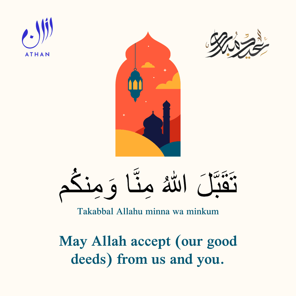 HAPPY EID 