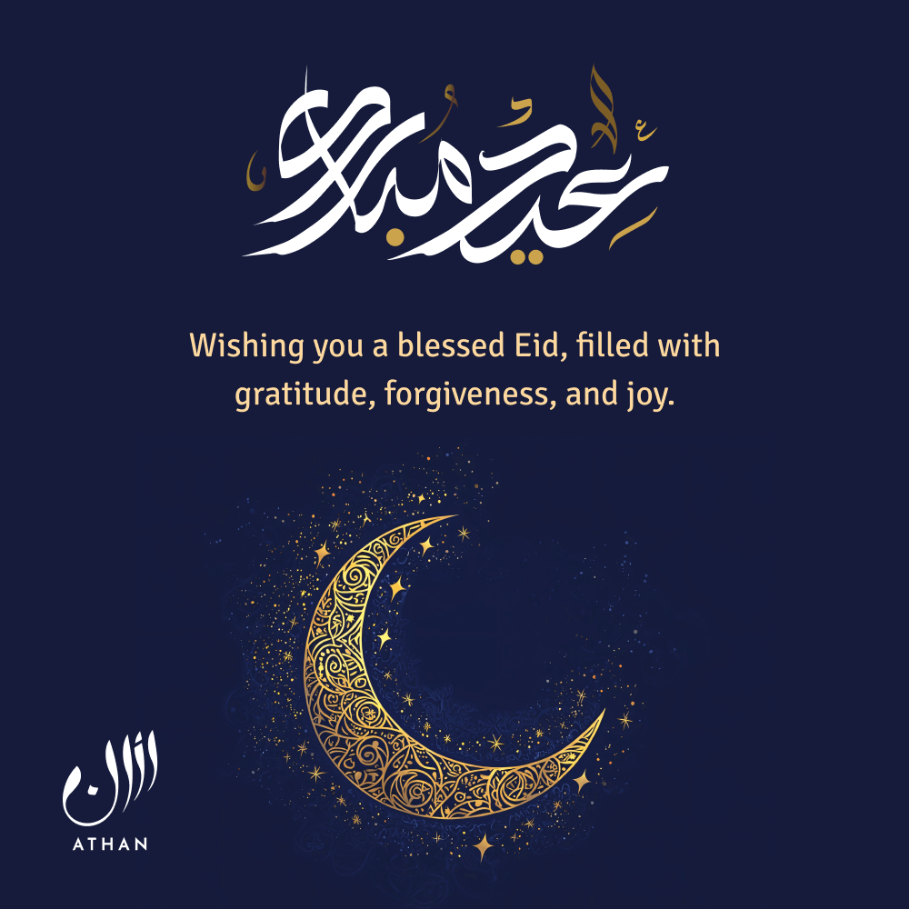 EID MUBARAK!