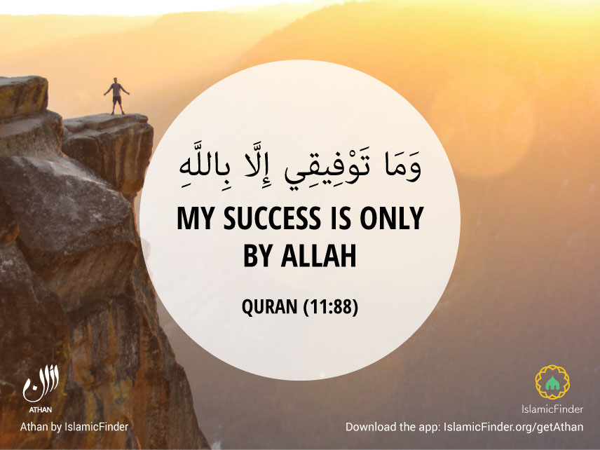 My success is by Allah only 