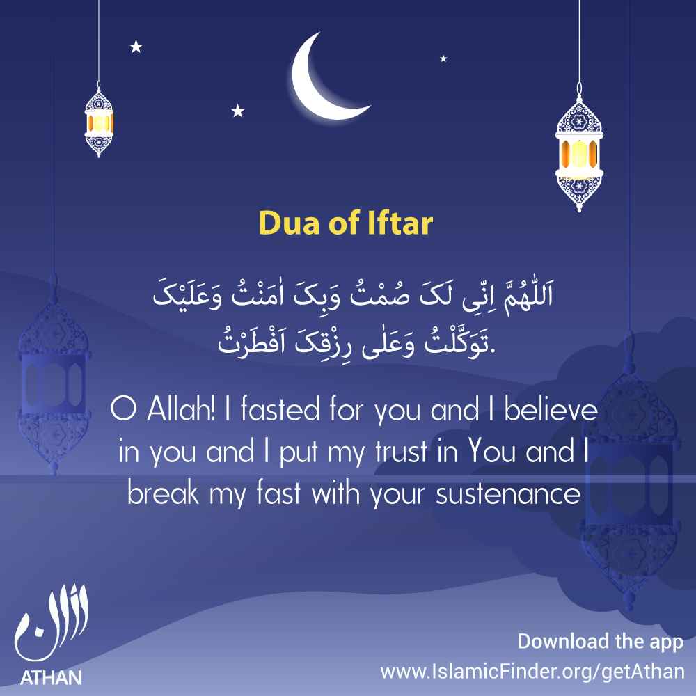 Dua for Iftar