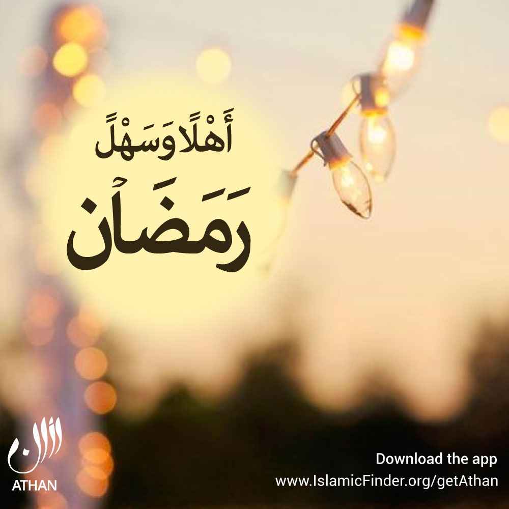 Ramadan Image IslamicFinder