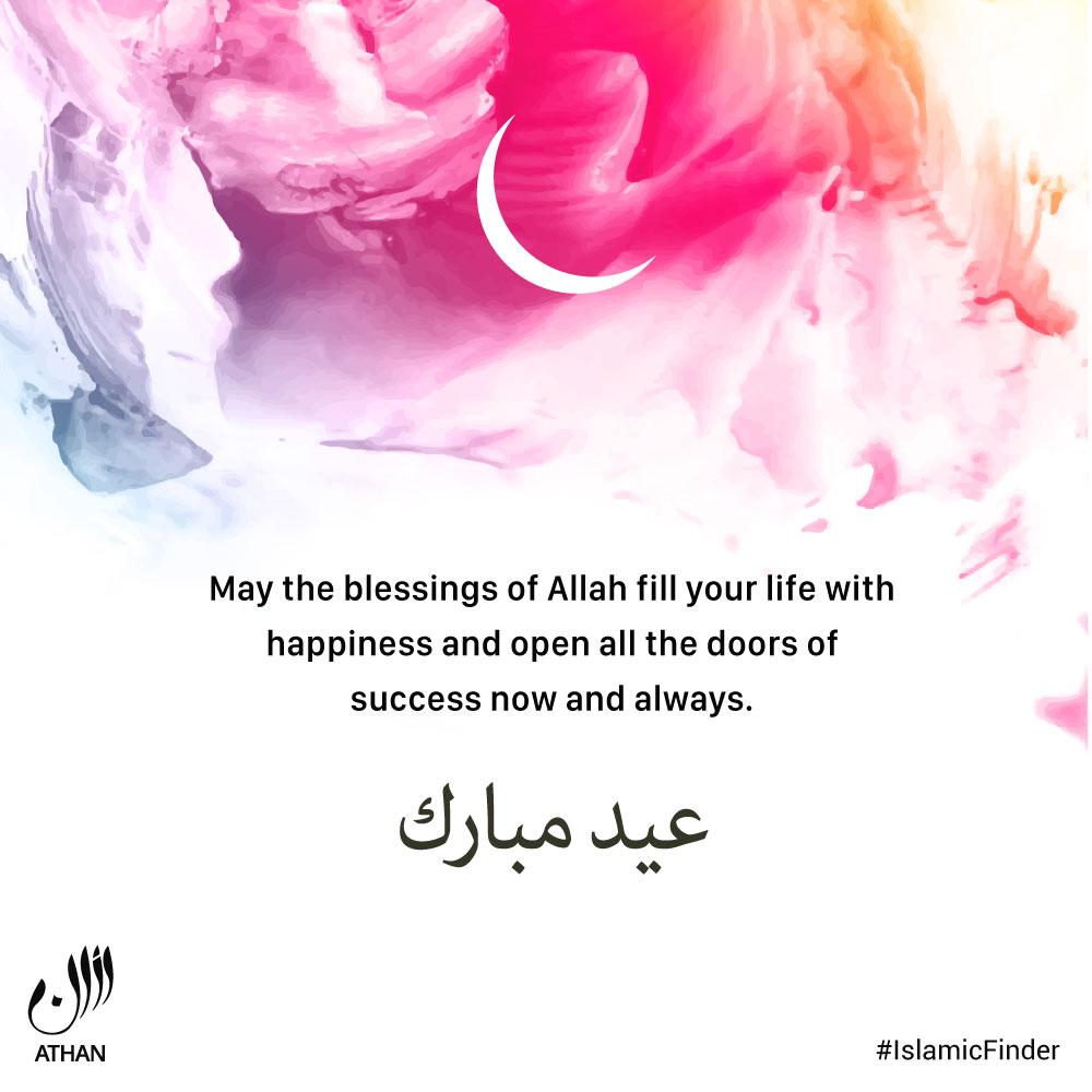 Eid Mubarak Greeting