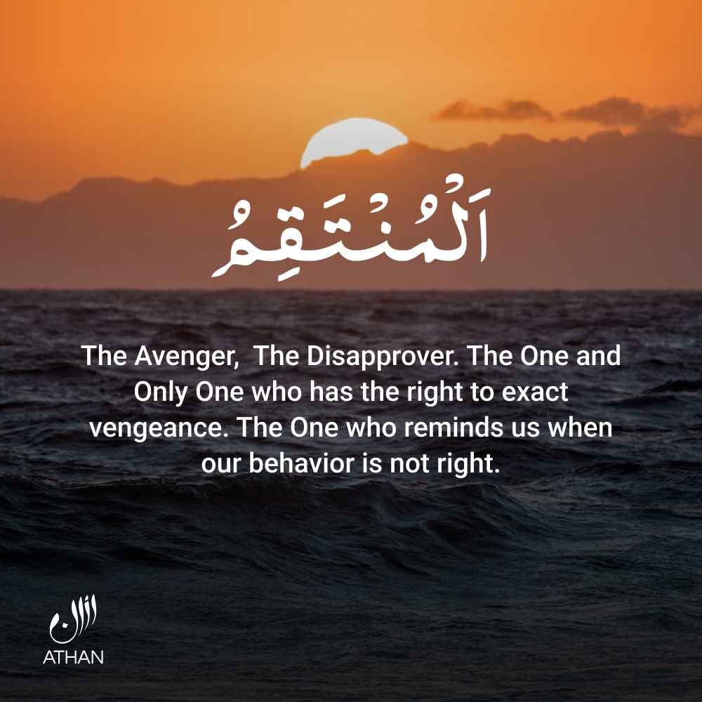 Al-Muntaqim