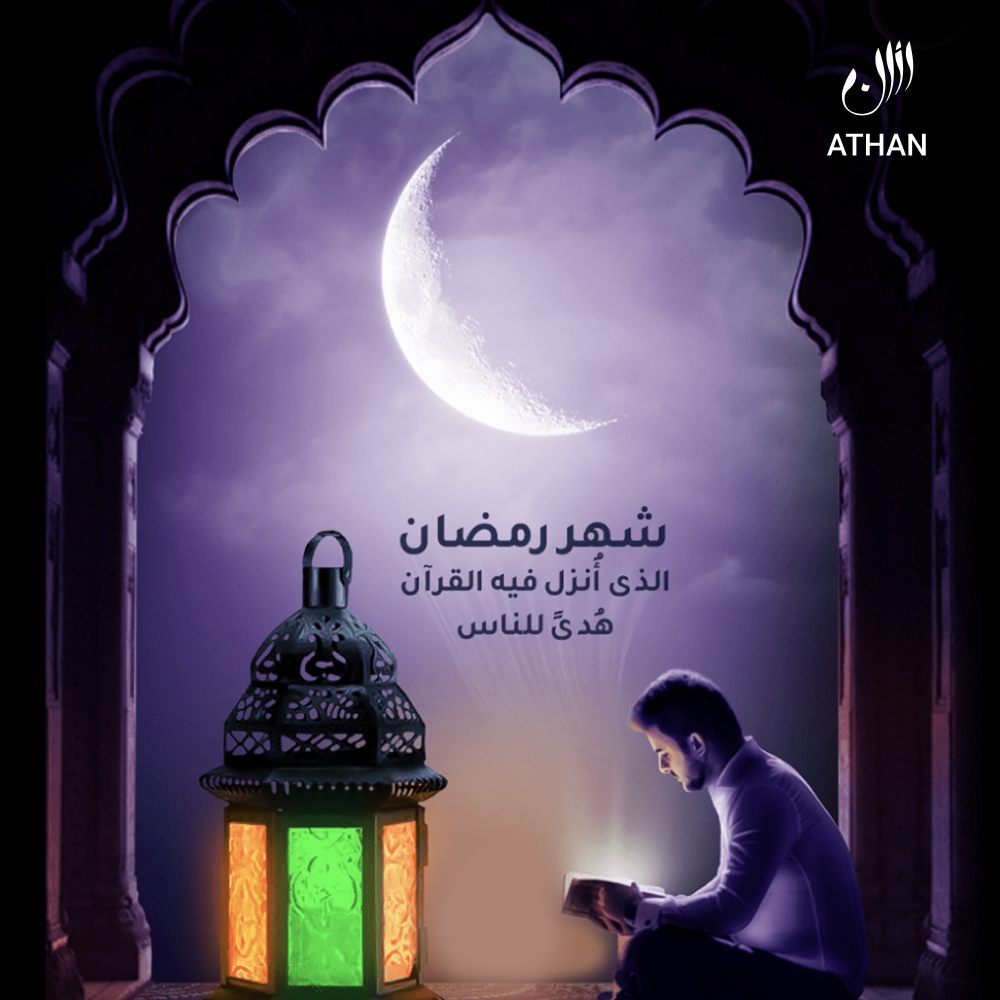 Ramadan Wishes