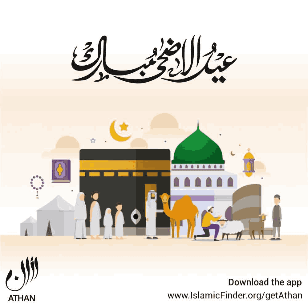 Happy Eid!