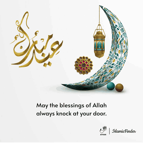 EID MUBARAK 2025