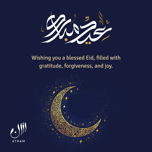 EID MUBARAK!