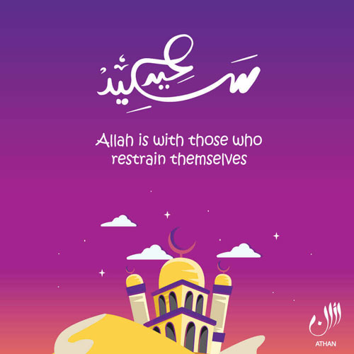 Eid Mubarak.