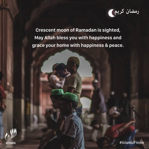 Wish/Dua for Ramadan Moon Sighting