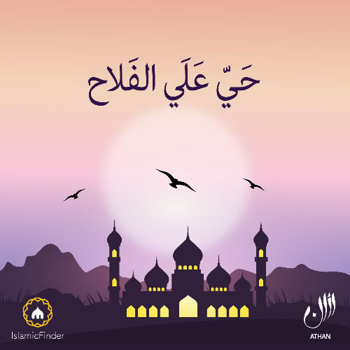 Islamic Gallery for Wallpapers and Photos IslamicFinder Islamic Gallery for Wallpapers and Photos IslamicFinder