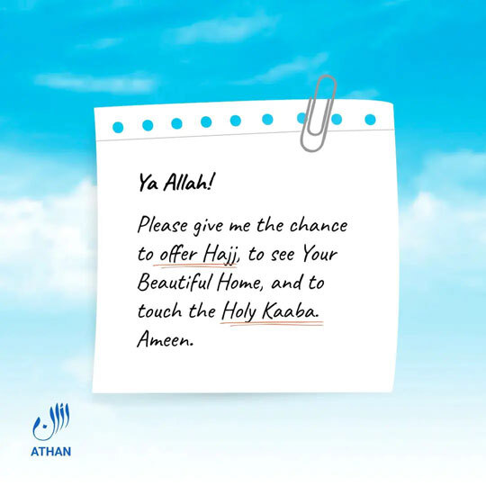 Dua for Hajj