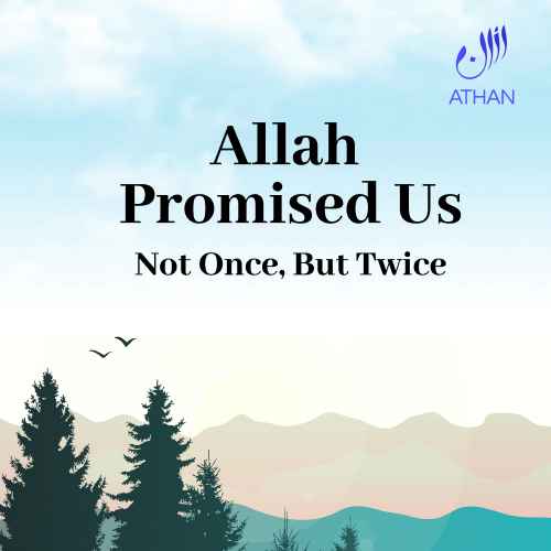 Allah Promised us 
