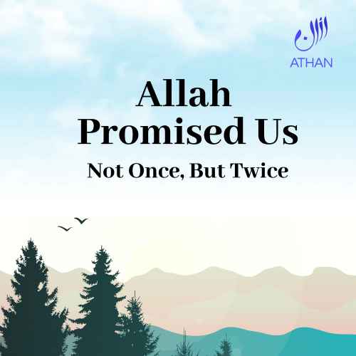Allah Promised us