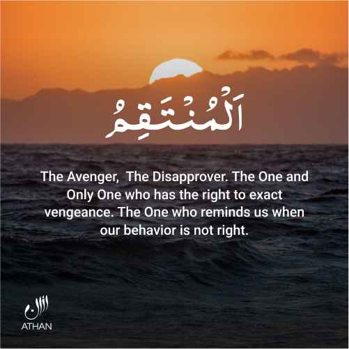 Al-Muntaqim