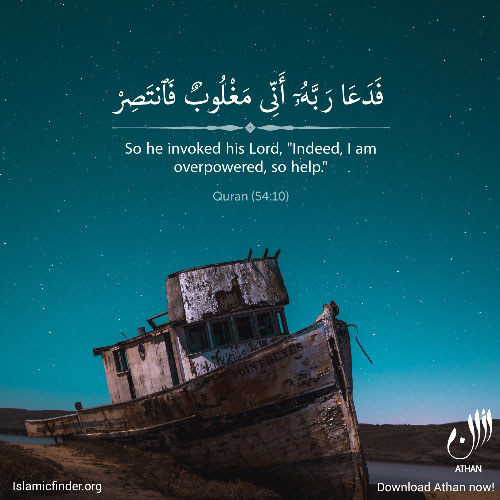 Ask Allah and he will give