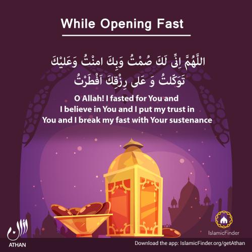 Dua While Opening Fast