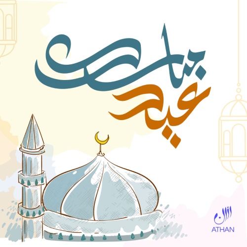 Eid Mubarak!