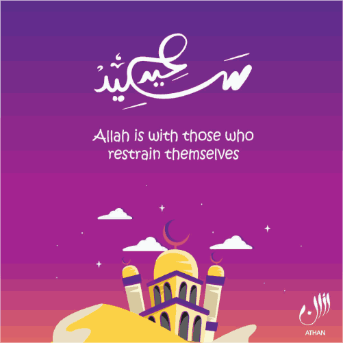 Eid Mubarak!