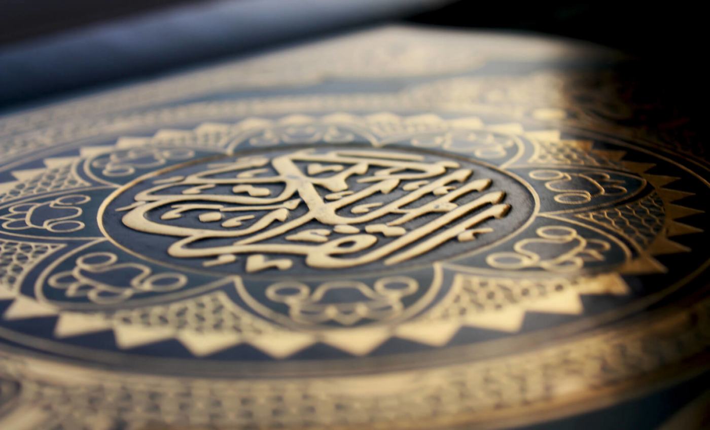 what is al quran